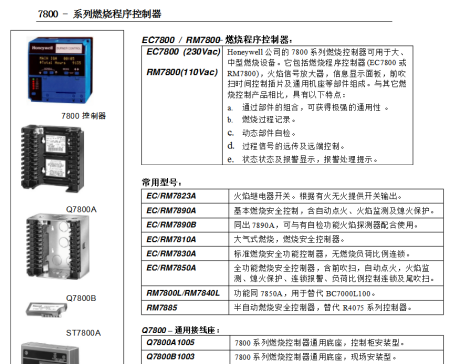 EC7890控制器