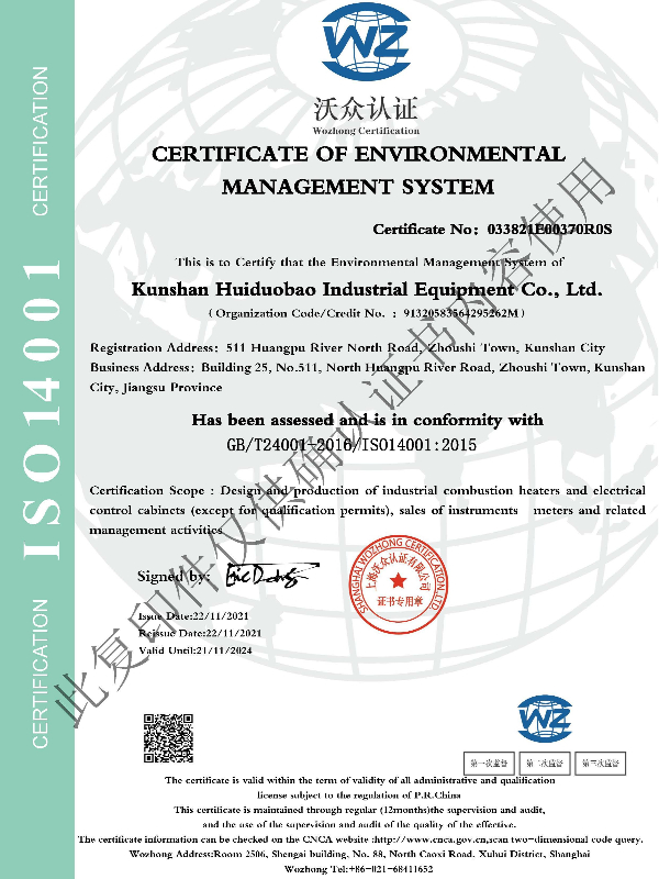 环境管理及职业健康体系认证证书_页面_2