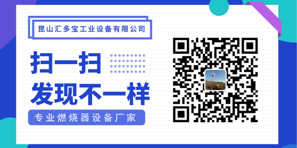 苏州燃气燃烧器厂家：燃气燃烧器故障有哪些，如何排除故障?